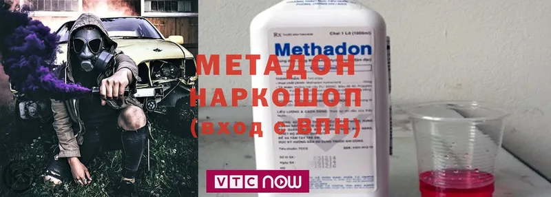 Метадон кристалл  цены   Котельниково 